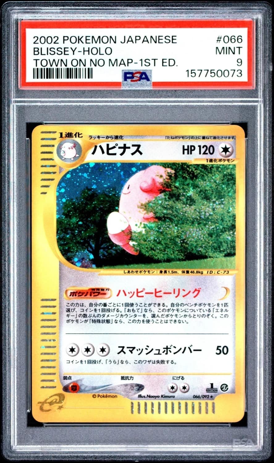 Blissey