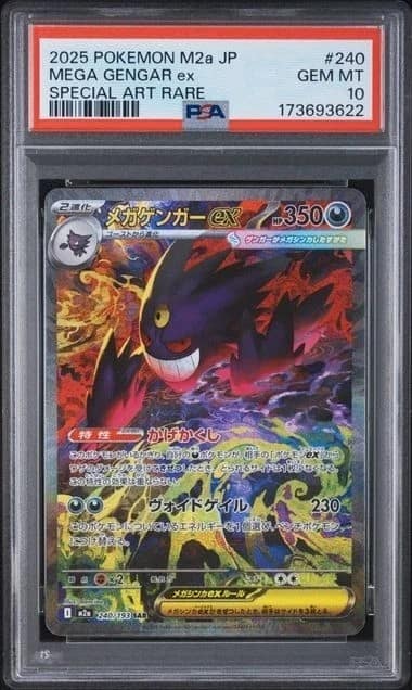 Mega Gengar Ex