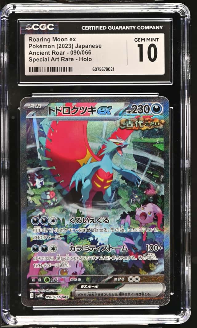 ROARING MOON ex