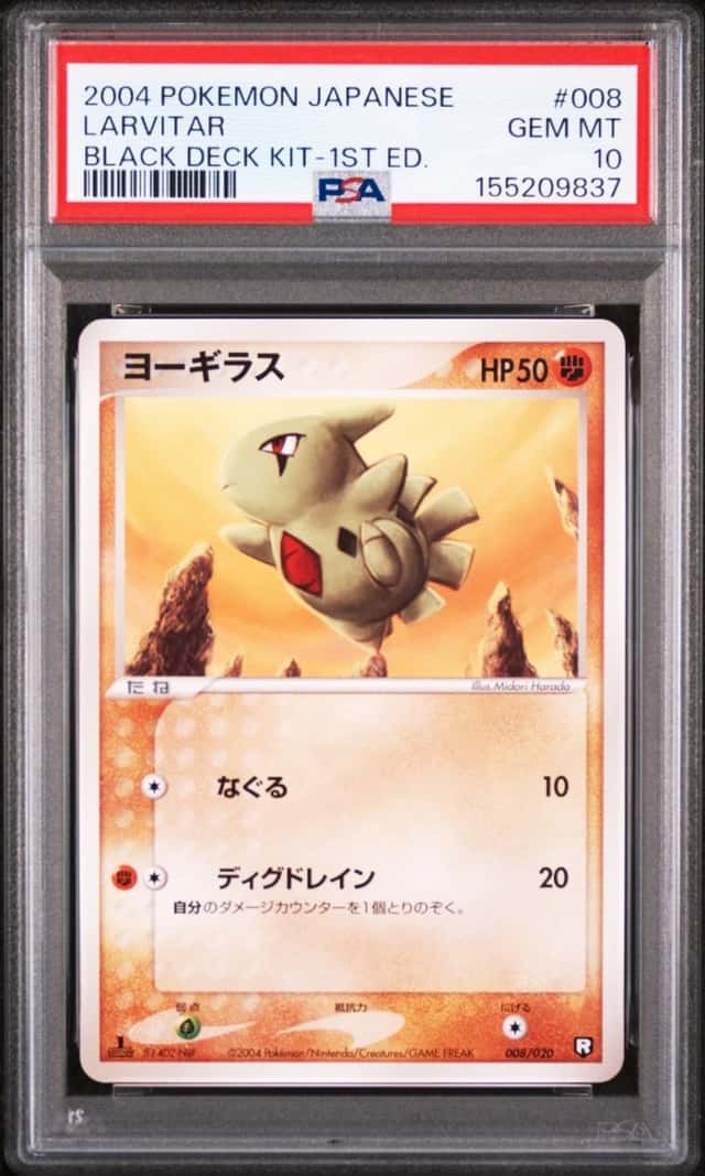 Larvitar