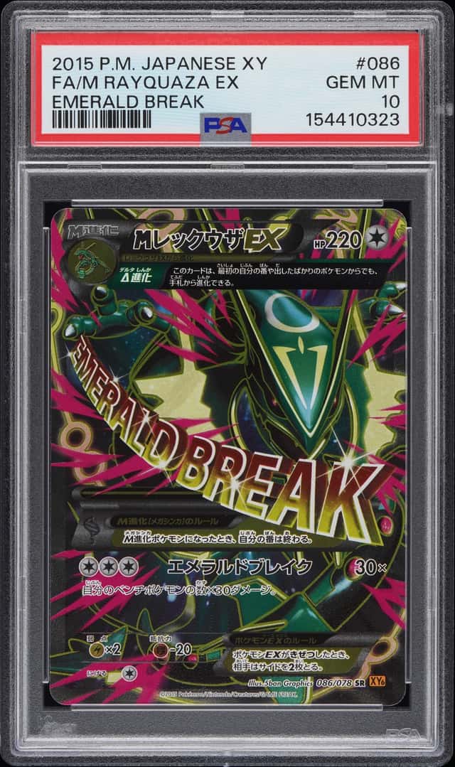 M Rayquaza EX