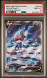 Suicune V
