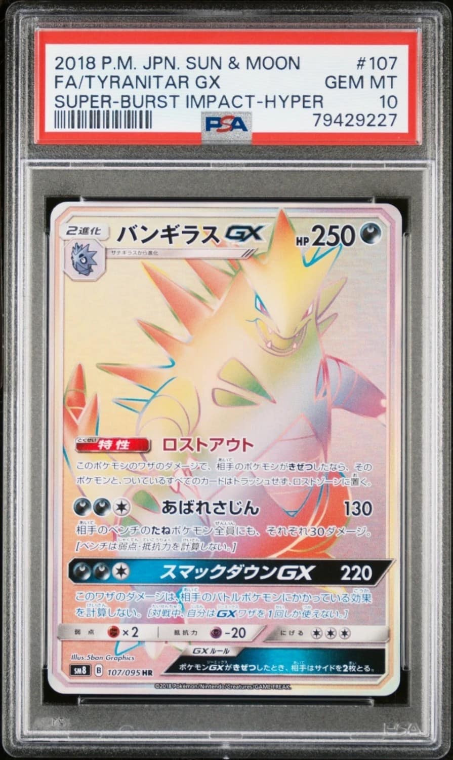 Tyranitar Gx