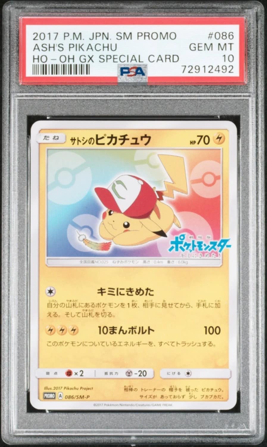 Ash'S Pikachu