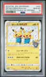 Pretend Comedian Pikachu