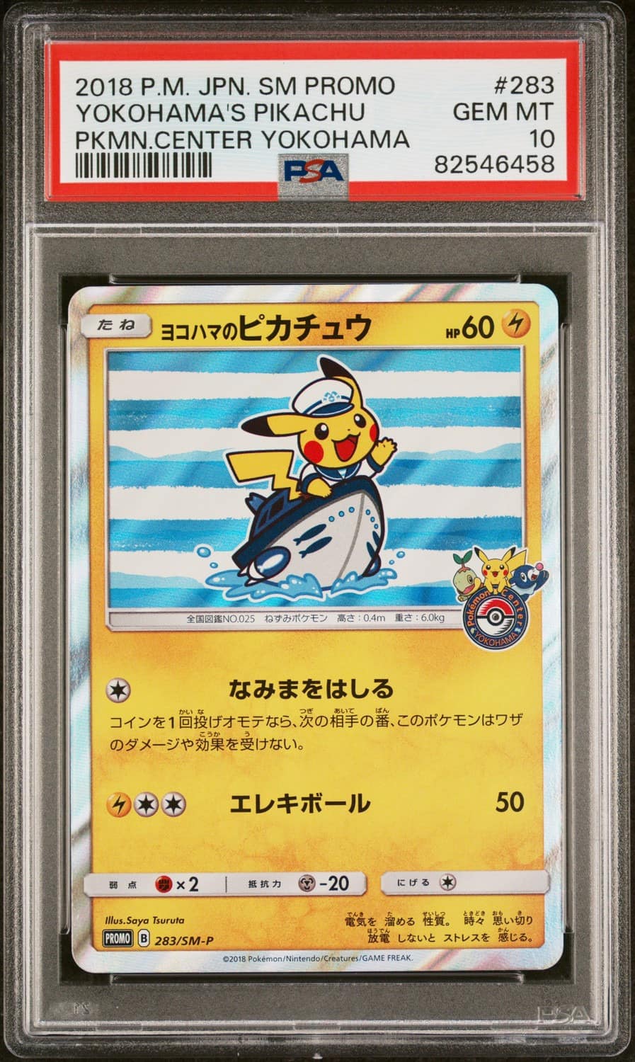 Yokohama'S Pikachu