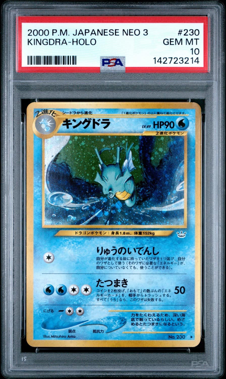 Kingdra