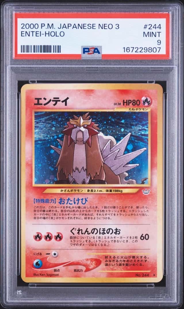 Entei