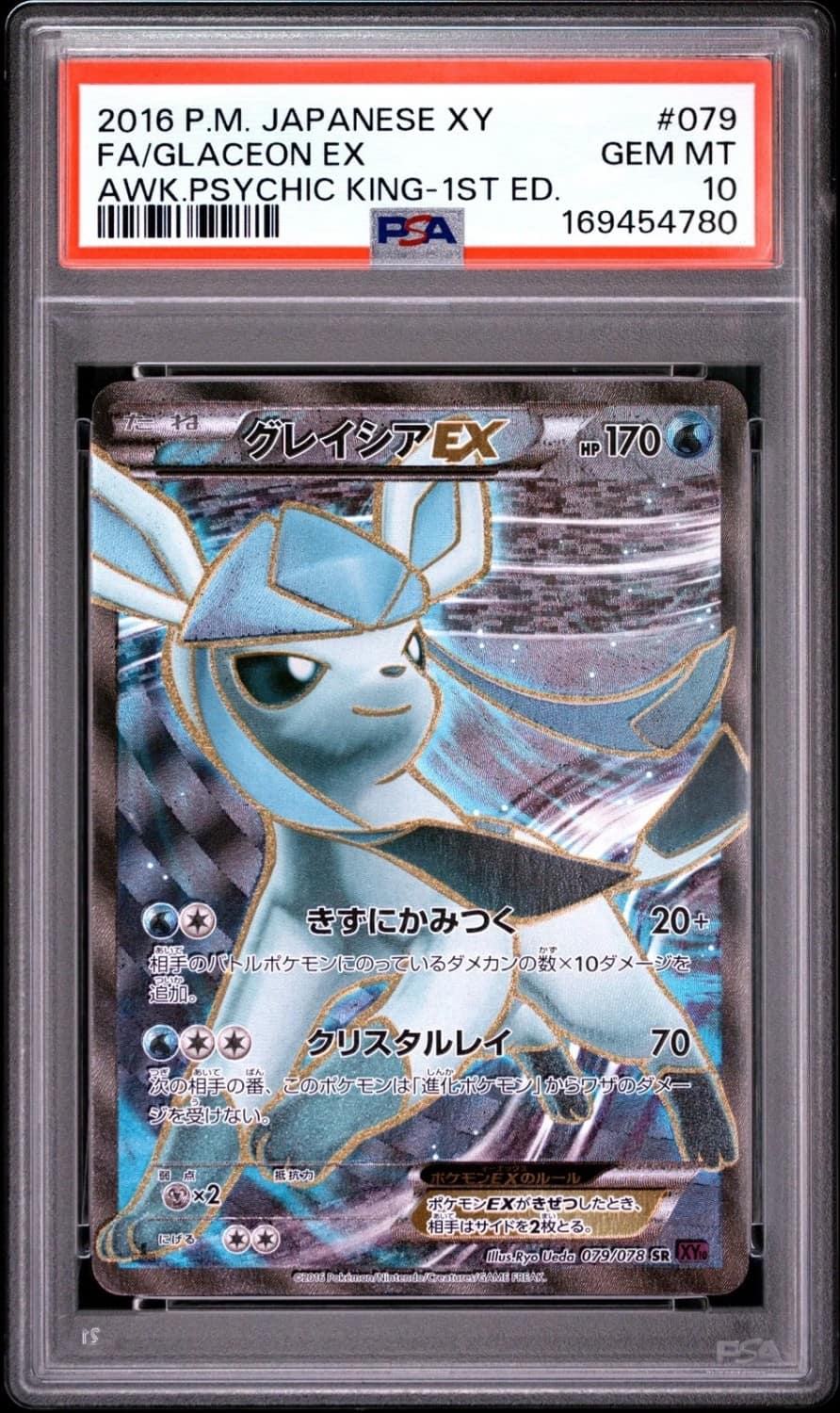 Glaceon Ex