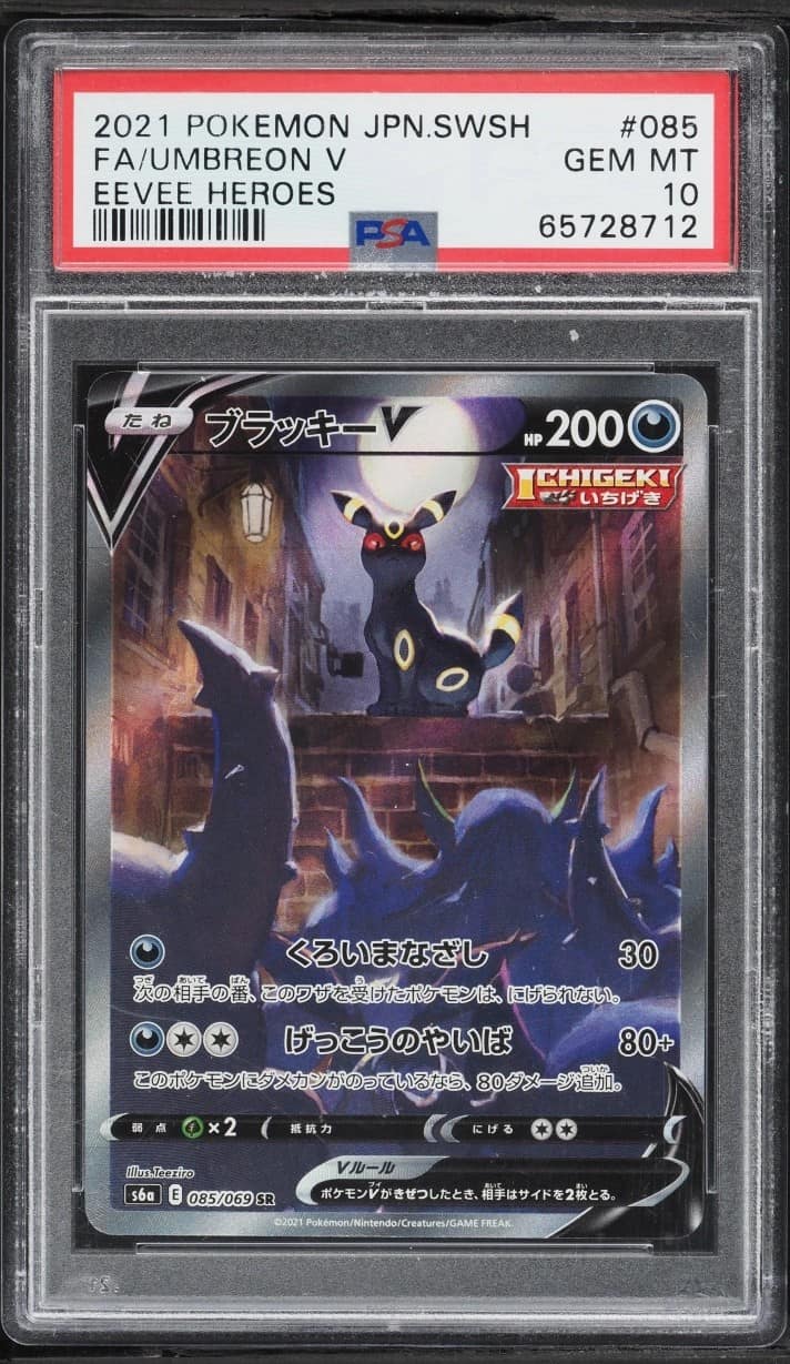 Umbreon V