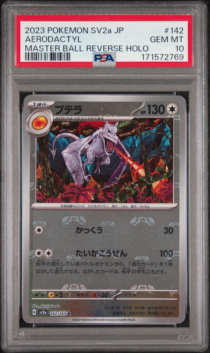 Aerodactyl