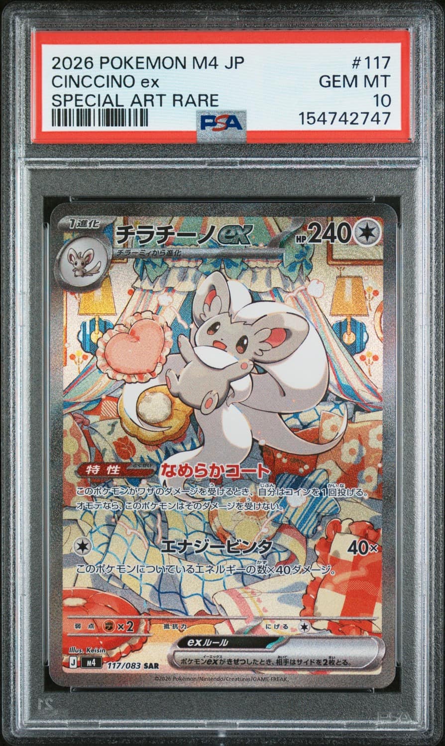 Cinccino Ex