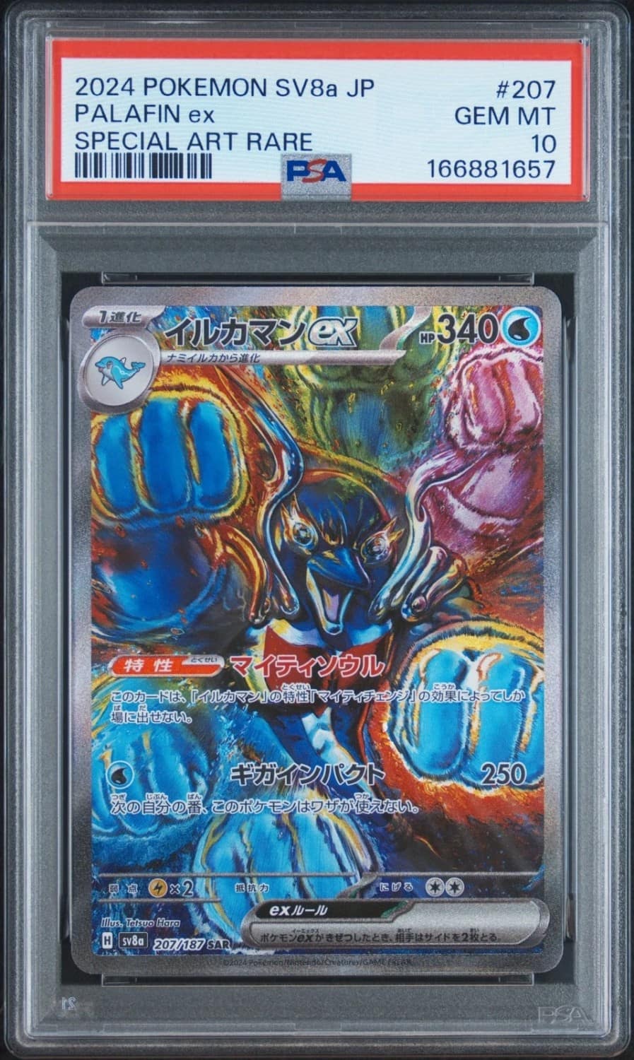 Palafin Ex