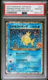 Shining Magikarp