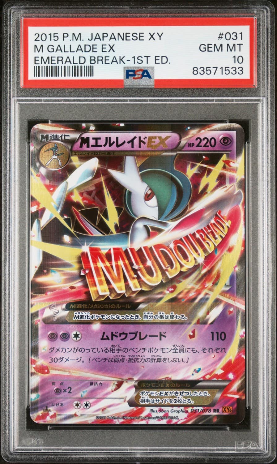 M Gallade Ex