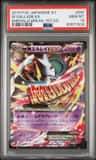 M Gallade Ex