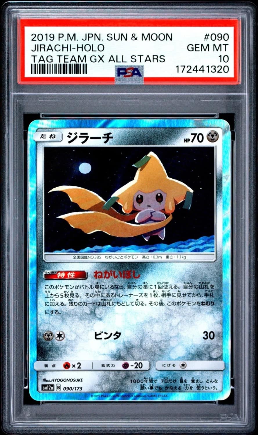 Jirachi