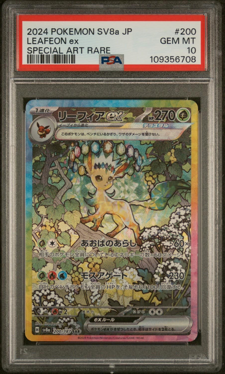 Leafeon Ex