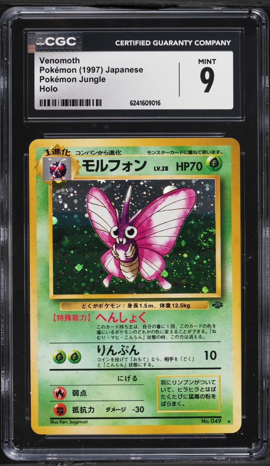 Venomoth