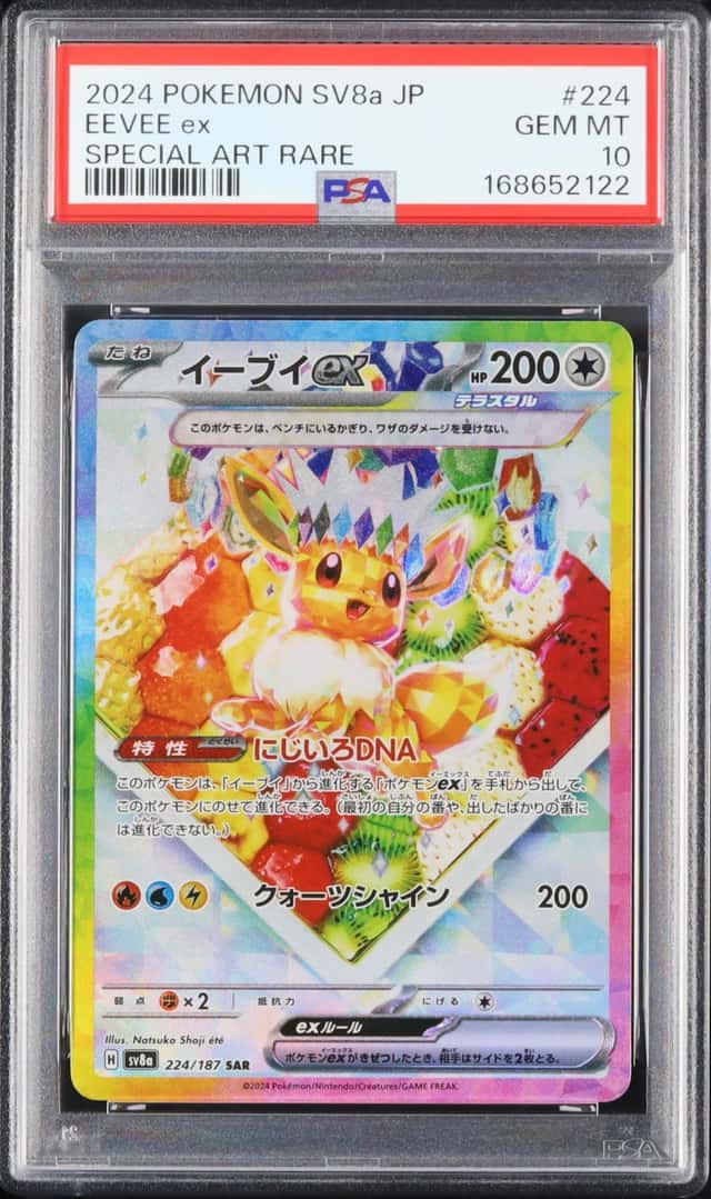 EEVEE ex