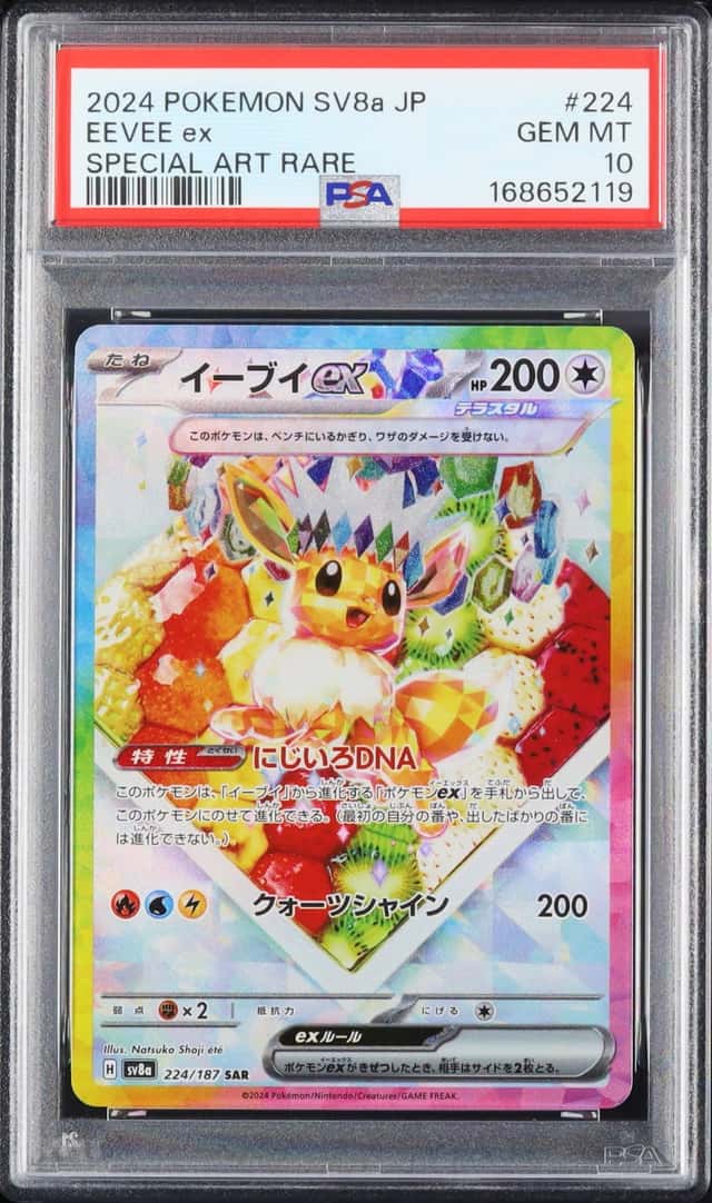 EEVEE ex
