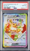 Eevee Ex
