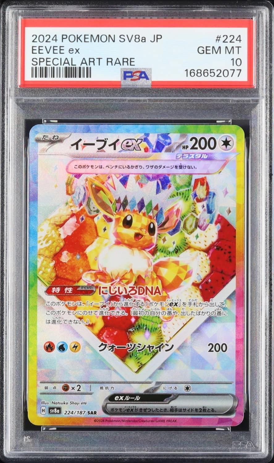 Eevee Ex