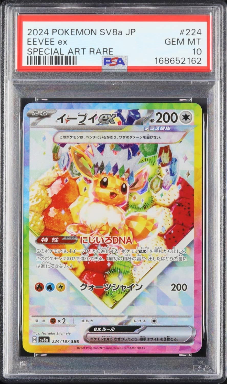 Eevee Ex