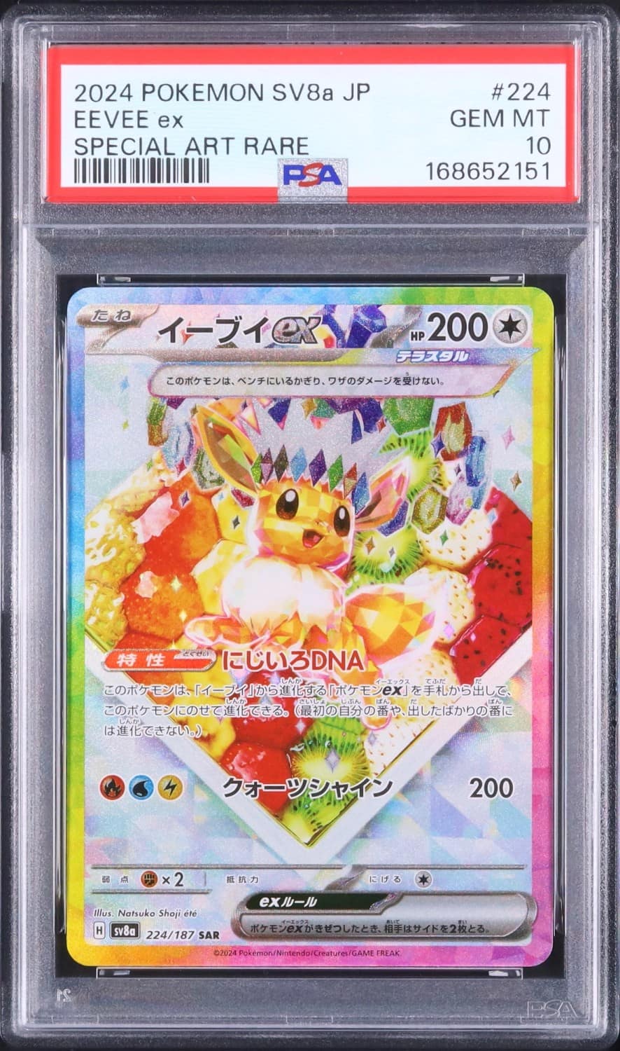 Eevee Ex