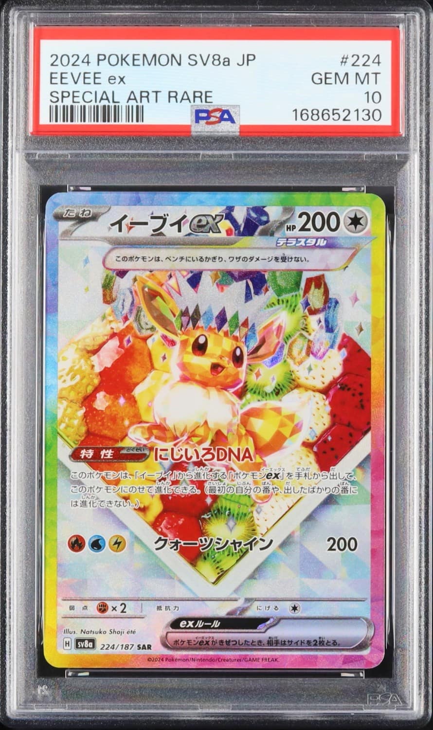 Eevee Ex