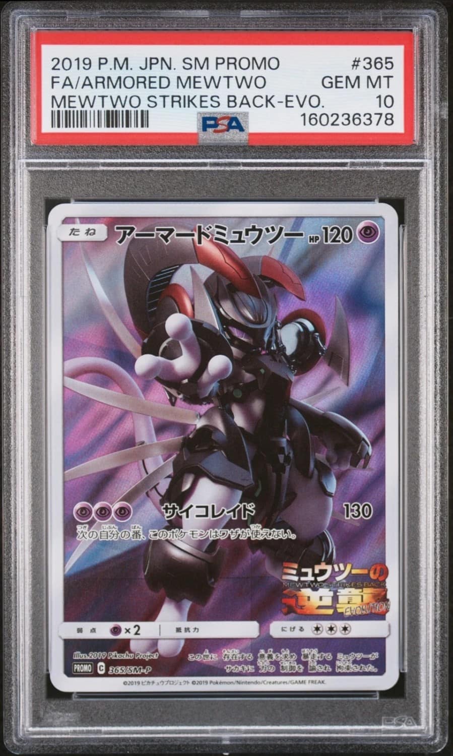 Armored Mewtwo