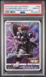 Armored Mewtwo