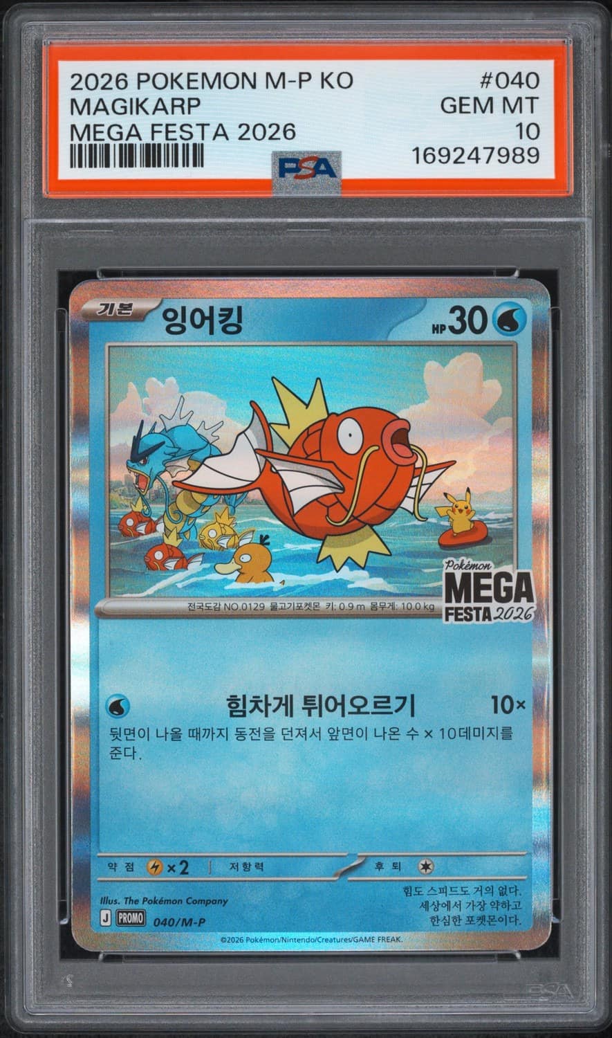 Magikarp