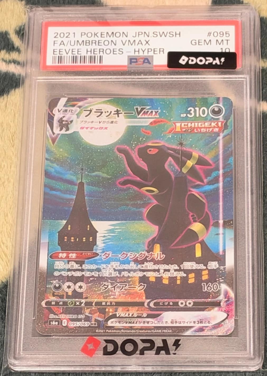 Umbreon Vmax