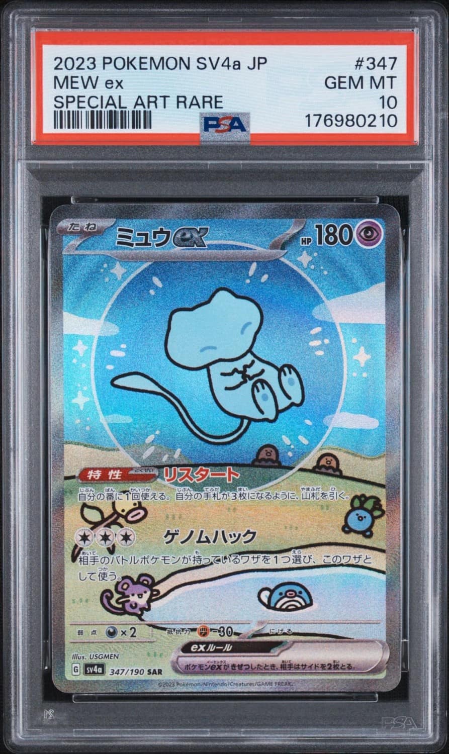 Mew Ex