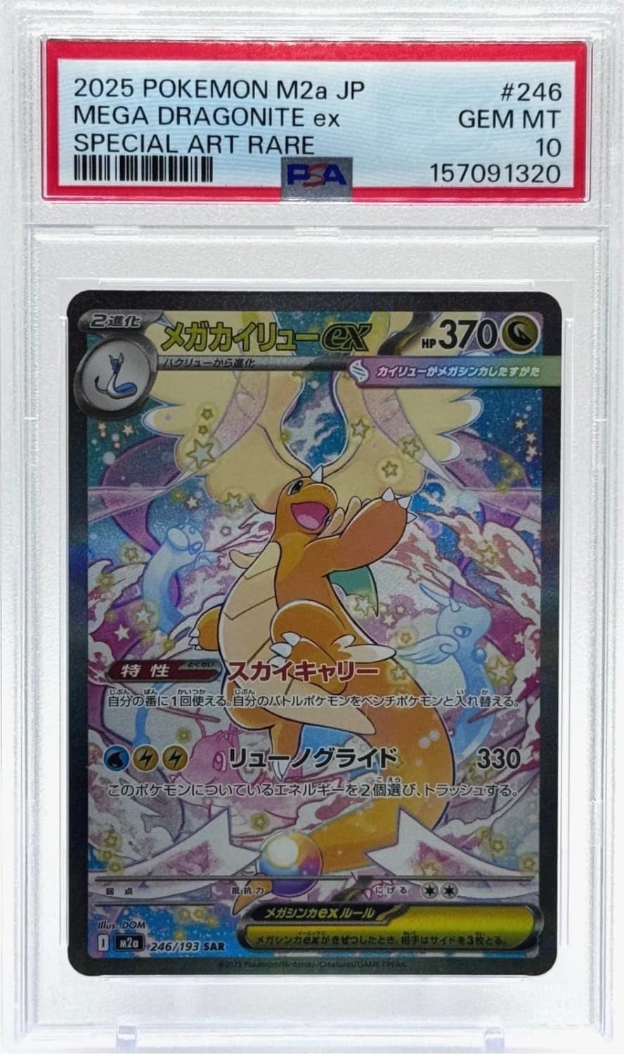 Mega Dragonite Ex