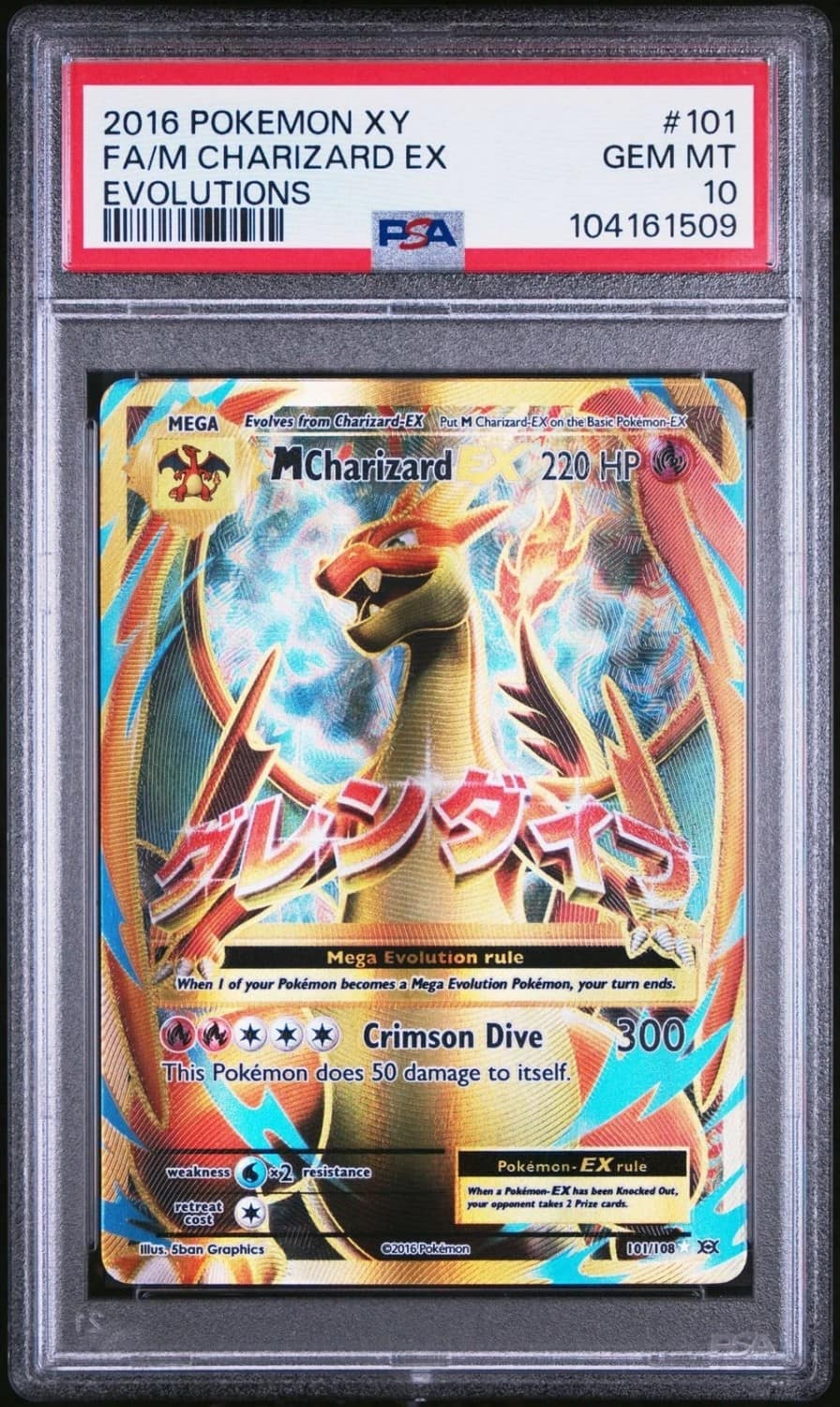 M Charizard Ex