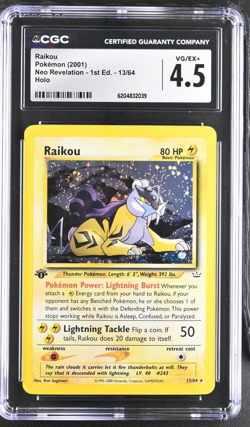 Raikou