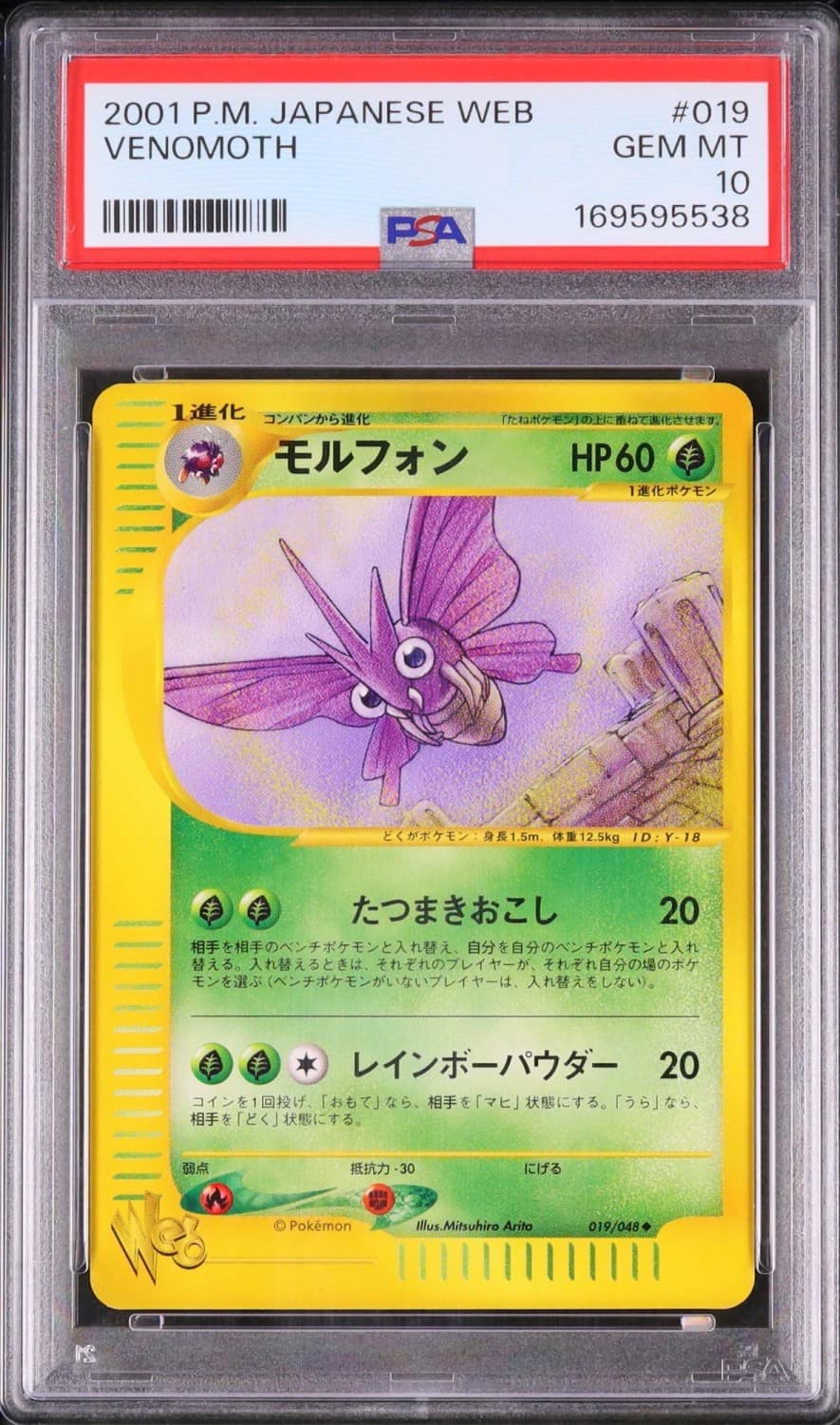 Venomoth