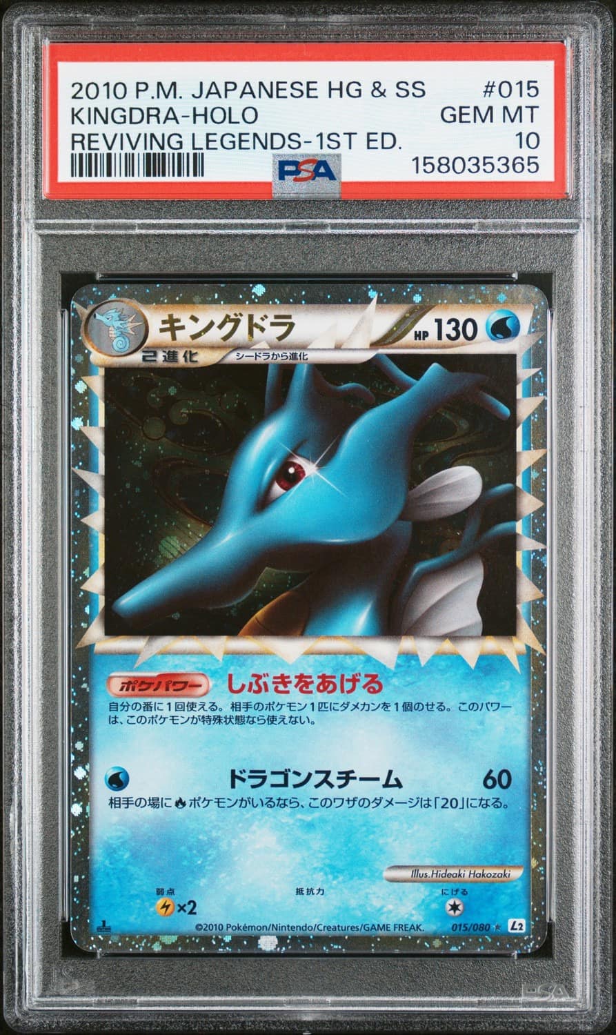 Kingdra