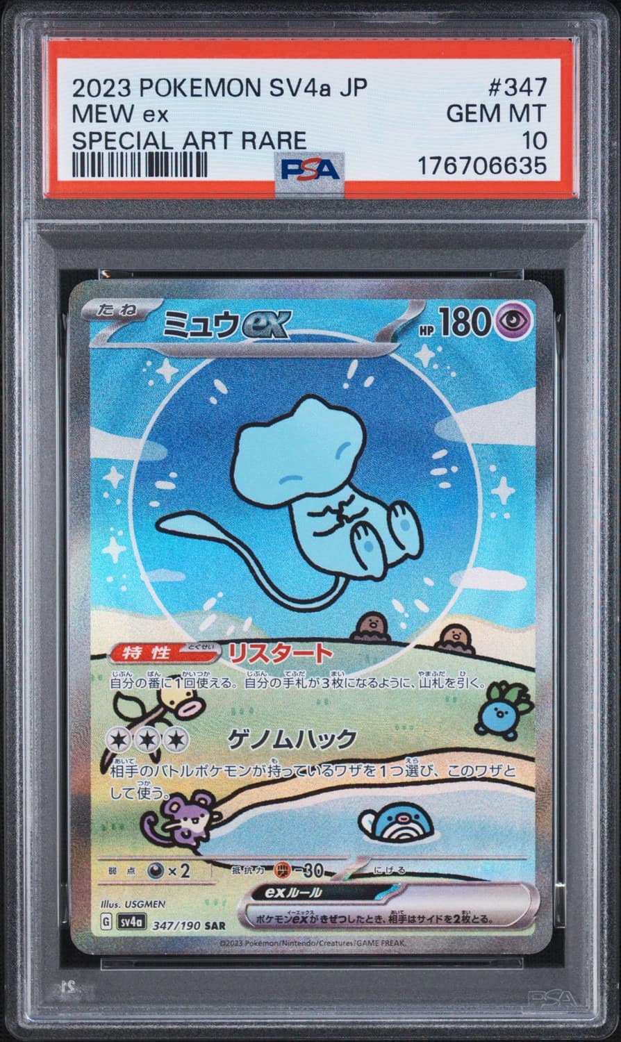 Mew Ex