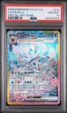 Sylveon Ex