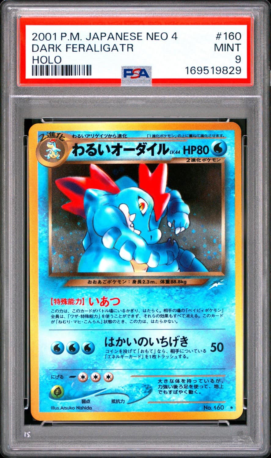 Dark Feraligatr