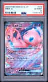 Mew Ex