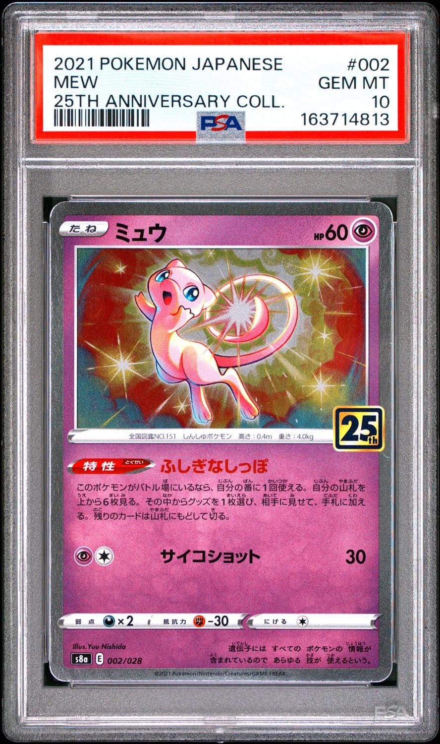 Mew