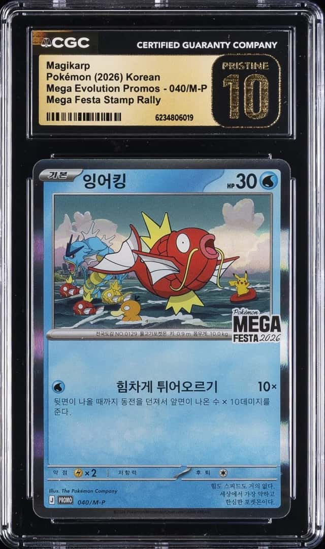 Magikarp