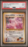 Koga'S Ditto