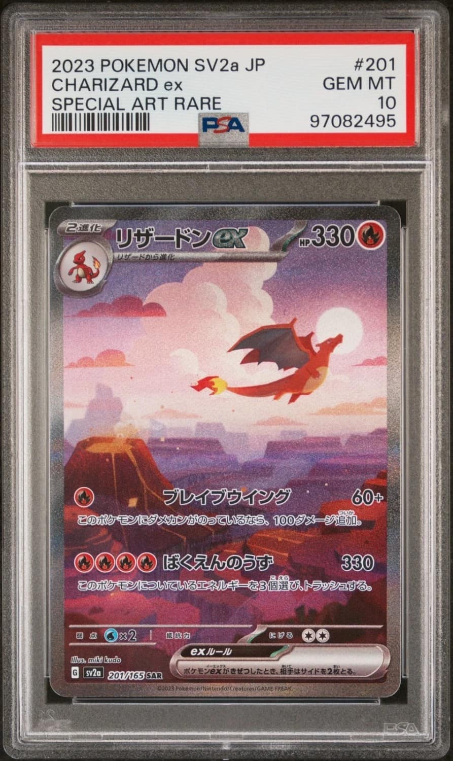 Charizard Ex