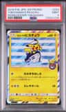 Yokohama'S Pikachu
