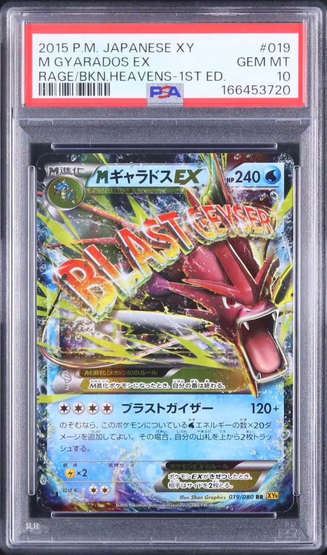 M Gyarados EX
